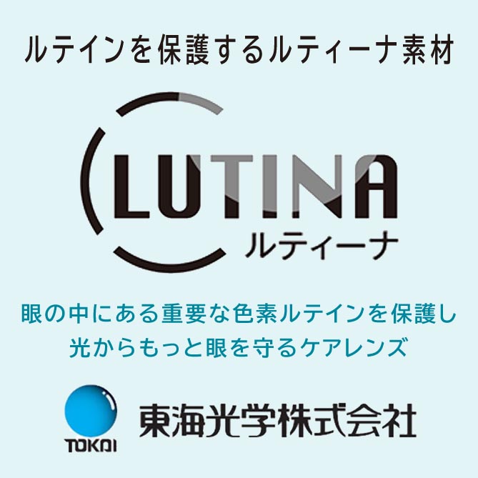 lutina1